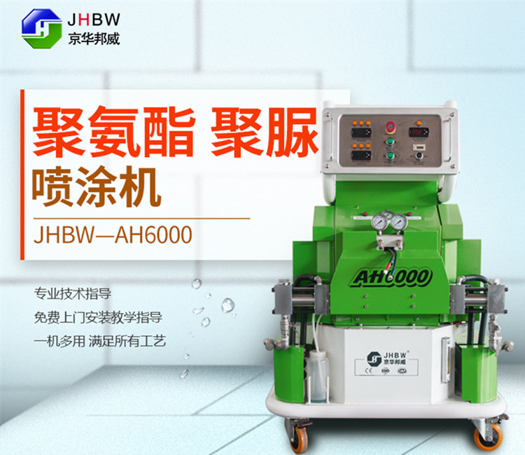 聚氨酯噴涂設(shè)備 聚脲噴涂機_副本.jpg