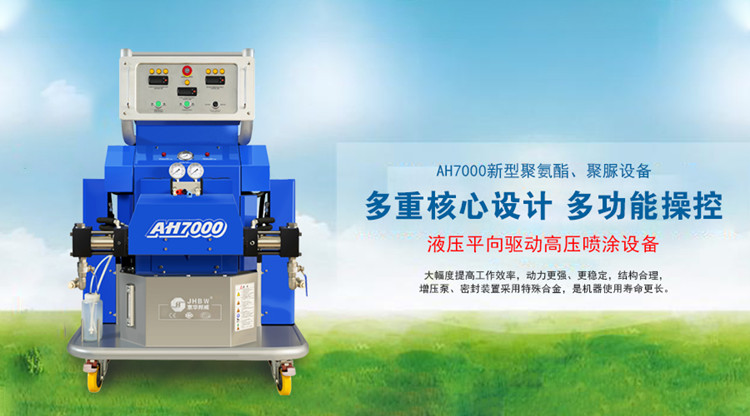 山東聚氨酯噴涂設備有什么優勢-濟南京華邦威