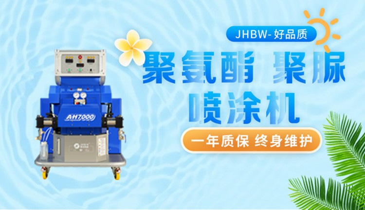 大型聚氨酯發泡機施工效率如何呢？濟南京華邦威