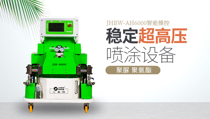 聚氨酯保溫材料_管道保溫施工_聚氨酯噴涂發(fā)泡機(jī)-京華邦威