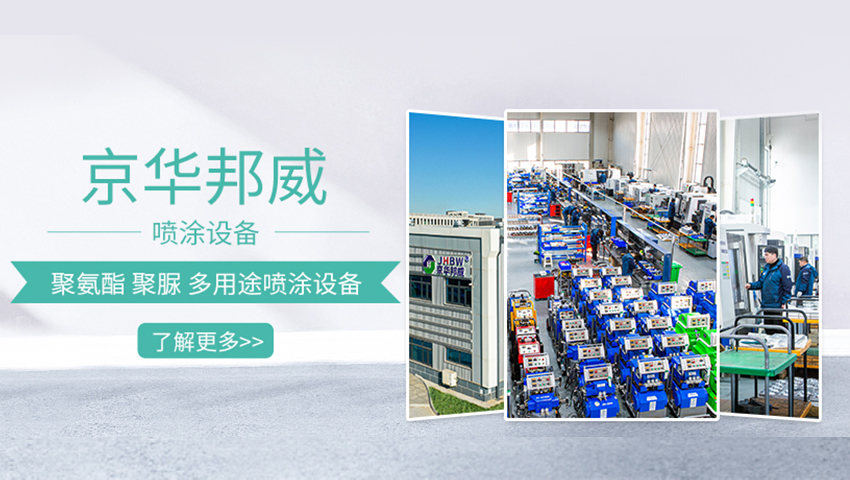 聚脲噴涂為何廣受好評？它的防護性能太厲害！