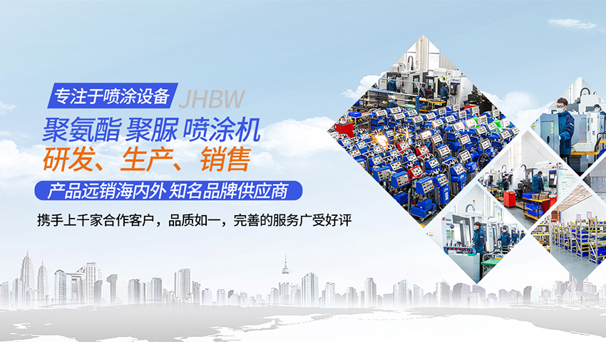 濟南京華邦威聚氨酯設備有限公司